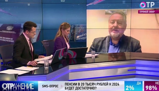 отр