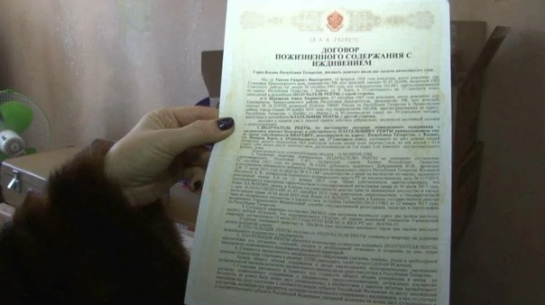 Договор об уходе за пожилым человеком в обмен за квартиру