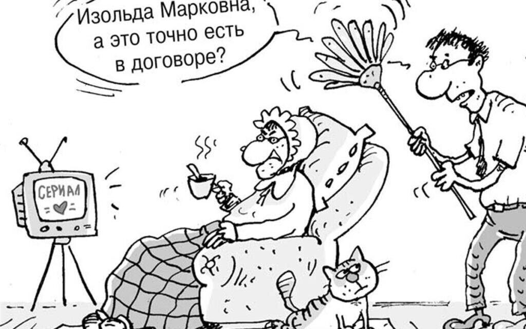 Рента на имущество