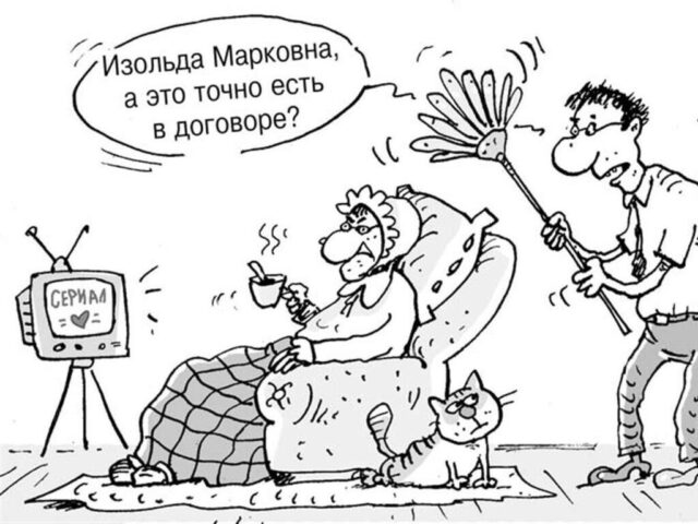 Рента на имущество